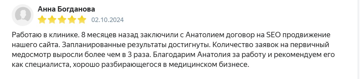 Анна Богданова, Маркетолог клинического центра Сеченовского университета